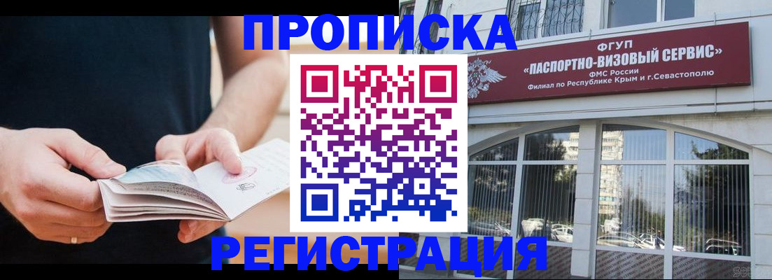 временная регистрация адрес в Красноярском крае