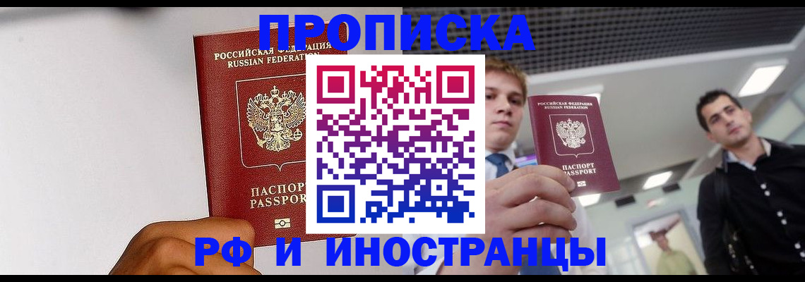 временная регистрация для всех в Красноярском крае