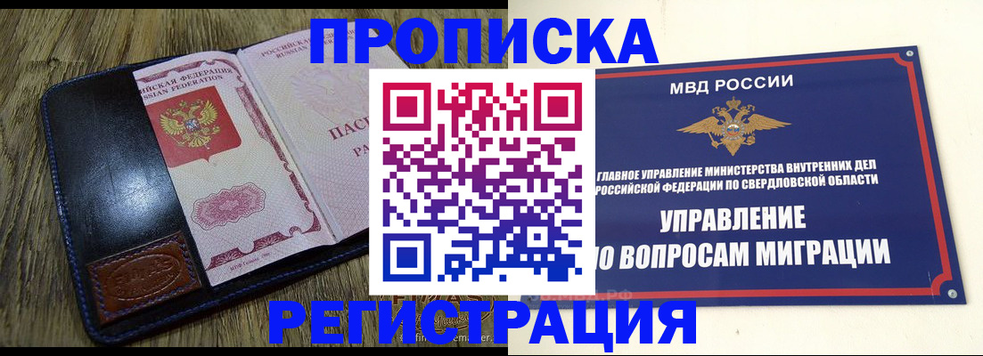 прописка для военкомата в Красноярском крае