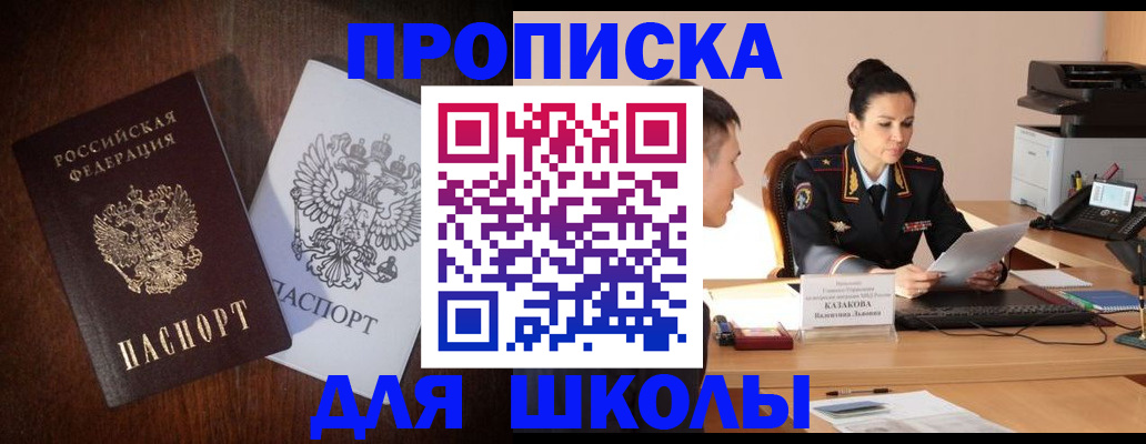 временная регистрация надежно в Красноярском крае
