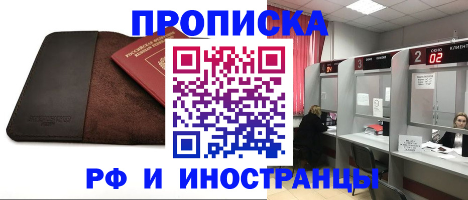 где прописаться в Красноярском крае