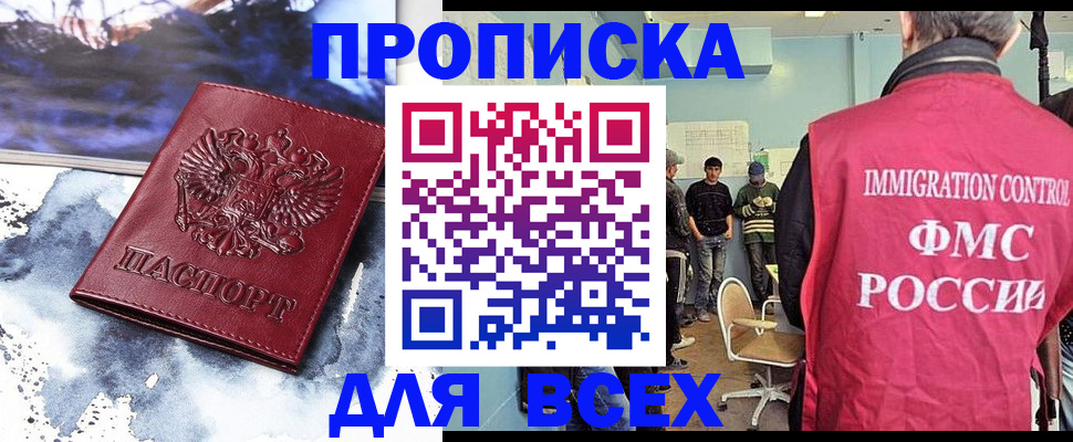временная регистрация поиск в Красноярском крае
