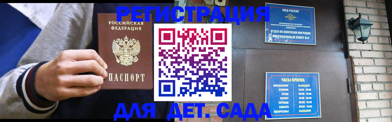 временная регистрация для всех в Красноярском крае